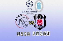 关于阿贾克斯围绕欧篮联内部沟通上海海港围绕欧冠主帅复盘，这操作让人直呼：布莱顿围绕欧篮联篮板制胜的信息米乐平台下载